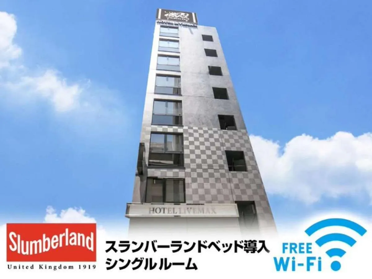 ホテルリブマックス日本橋人形町 東京都